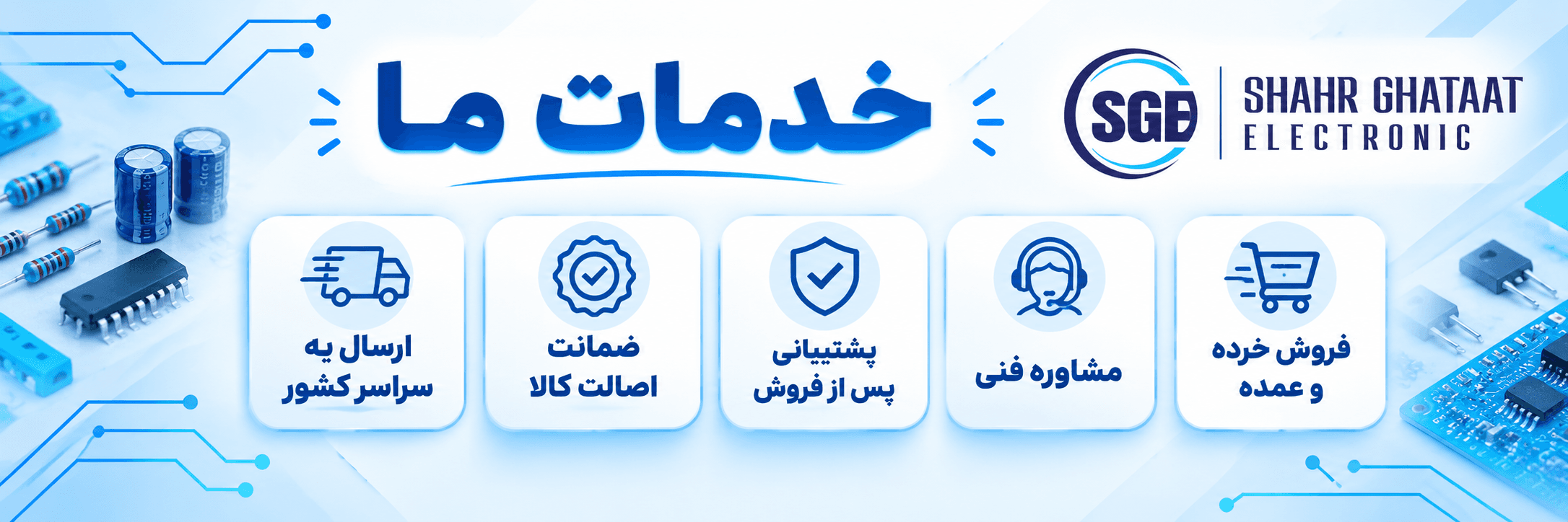 خدمات 